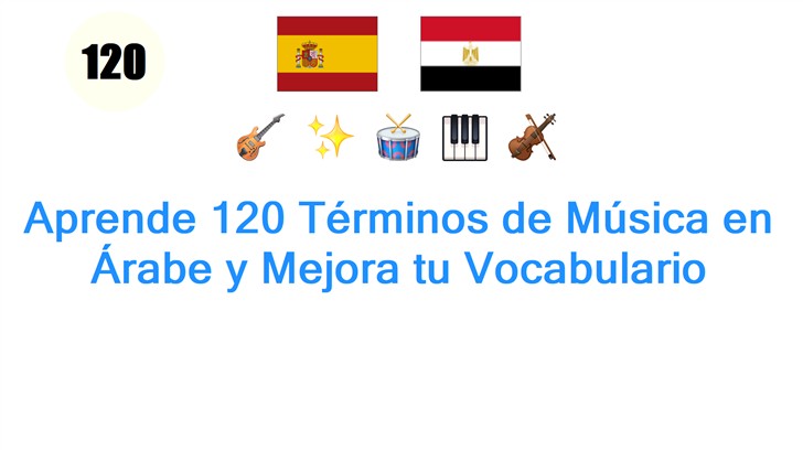 Aprende 120 Términos de Música en Árabe y Mejora tu Vocabulario